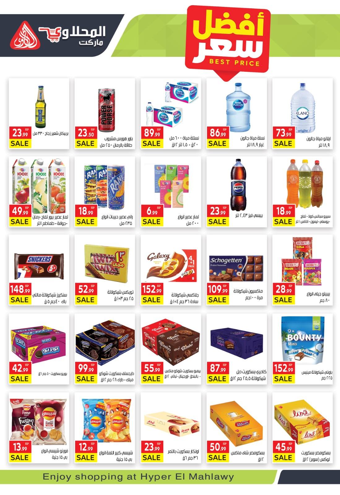 el-mahallawy offers from 18nov to 1nov 2025 عروض المحلاوي من 18 نوفمبر حتى 1 نوفمبر 2025 صفحة رقم 21